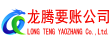 赤壁追债公司
